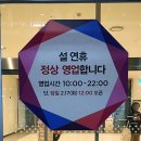 난곡동 세이브마트 앞 | 운정 스타필드 마트 오픈! 세이브마트 방문 후기 (오픈 행사 품목, 할인 정보 정리)