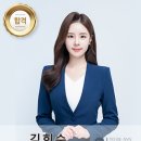 [축하합니다~!!!] 충북MBC 아나운서 김희수 합격! 이미지