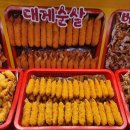 황부자 | 속초 중앙시장 맛집 오징어순대 황부자튀김 포장후기
