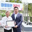 삼정2리경로당 이미지