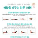 키성장체조 이미지