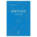 전주평화중학교 | 전주평화중 학부모 회복적정의 북퍼실리테이션 워크숍 현장스케치(서로 적이 되고 만 학교현장, 적에서...