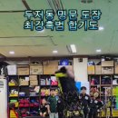 혜성합기도 체육관 이미지