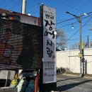 세븐일레븐성남수정타운점 | 성남 시흥동 장어구이 맛집 판교장어사랑