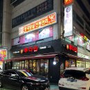 투다리(연수구청점)