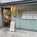 앙또와케이크