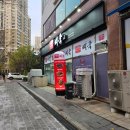 강화옥 감자탕 본점 이미지