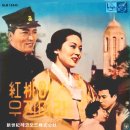 홍도야 우지마라 / 박재홍 (1962 映畵 [홍도야 우지마라] 主題歌) 이미지