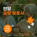 샘물복지용구 | 안양 요양보호사 구인 믿을 수 있는 기관과 함께