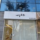 공간유희 | 안산네일 잘하는 <네일유희 안산중앙점> 손톱 케어 후기 (여름 네일아트 디자인 추천)