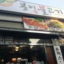 봉이돈까스,불고기 이미지