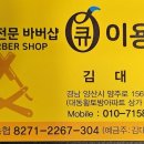 대동이용원 이미지
