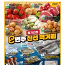 이마트 수지점 이미지