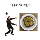 오늘구움