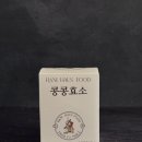 소화안될때 효소유산균, 쥐눈이콩 곡물발효 라니네 푸드 콩콩효소
