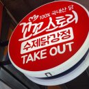 꼬꼬스토리신도림 이미지