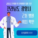 광양한방병원 이미지