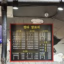 떳다 | 광명 시청 식당 양꼬치 &#39;떳다 양꼬치&#39; 후기