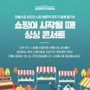 싱싱코리아 이미지