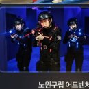 노원구립 실내 어드벤처 테마파크 '점프' 후기