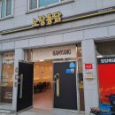 노랑통닭 함양점 이미지