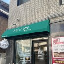 S온열방 | 경기 광주 : 경기 광주 다이어트 관리 온담 온열방 편백방 찜질 후기