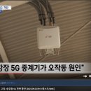 [일반] 5G 전자파의 해로움(어지럼증) 이미지