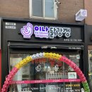 [이나닭강정 홍제점] :: 식어도 맛있는 홍제동 닭강정, 무악재역 닭강정 포장 후기