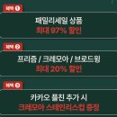 💡 캠핑, 등산, 낚시 필수템! 프리즘 (크레모아) 패밀리세일에서 득템, 딱 3일간!! 🏕️ 구매후기! 가격정보