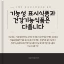 저도식품 이미지