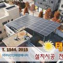 광명전력태양광발전소 이미지