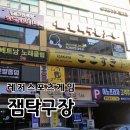 잼탁구 - 미추홀구 인하로67번길 24-31 | 잼탁구