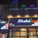 샤브원(one) 이미지