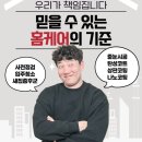 리브홈케어