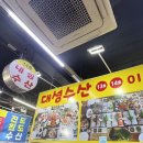 [인천] 영종도 횟집 &lt;대성수산&gt; 용왕님 한상 후기
