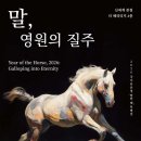 영원청과