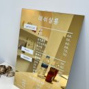 래쉬살롱 이미지
