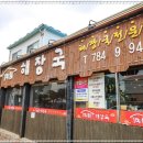 신선해장국 이미지