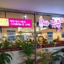 본가맛죽 이미지