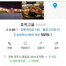 호박고을 이미지