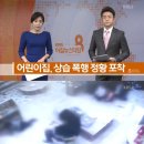 연수경찰서 어린이집 이미지