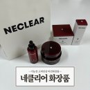 [네클리어] 고려인삼 기능성 비건화장품 엄마 선물 후기