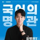유명관
