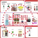 점핑퀸 | 논현동점핑 논현퀸점핑에서 도전다이어트후기
