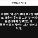 배우 윤여정 &#34;태극기 부대 부모들 미워 마세요.&#34; 이미지