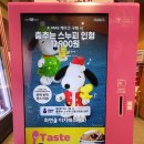 배스킨라빈스무거점 이미지