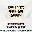 이레365홈케어 이미지