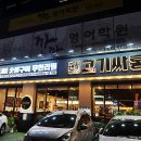 고기싸롱월배 이미지