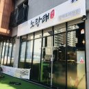 노랑태해장국 이미지