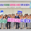 골든타임 이미지